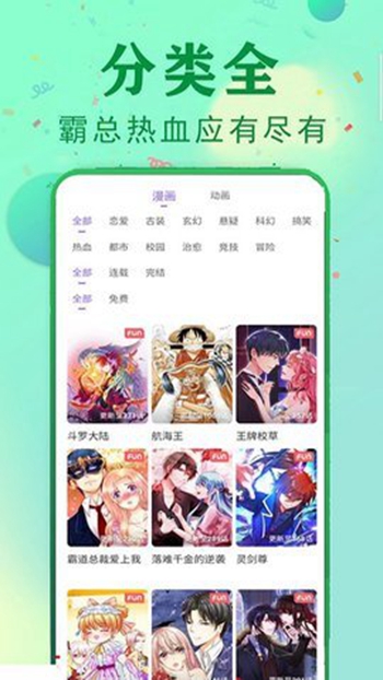 快读漫画大全免费版截图(3)