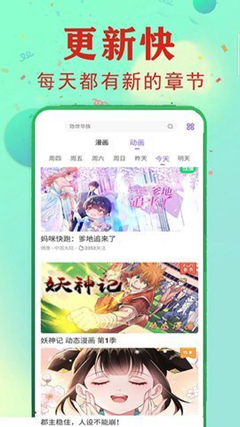 快读漫画大全免费版截图(2)