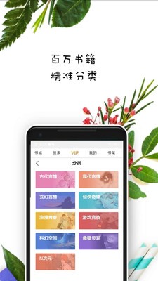 紫米小说截图(1)