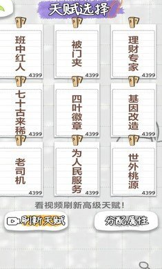 不讲武德的人生截图(2)