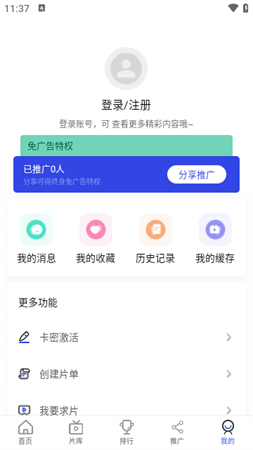 酷梦影视截图(1)