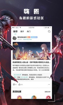 酷酷跑游戏盒免费版截图(4)