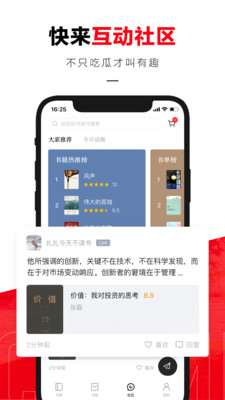 京东读书专业版截图(1)