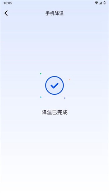 五湖清理截图(3)