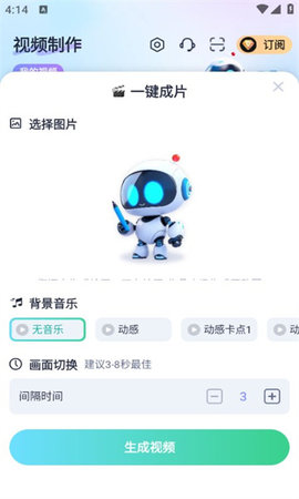 萤火创作截图(2)