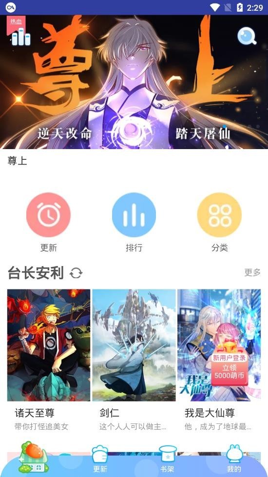 闲人动漫免费版截图(2)