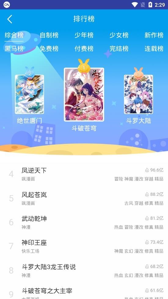 闲人动漫免费版截图(1)