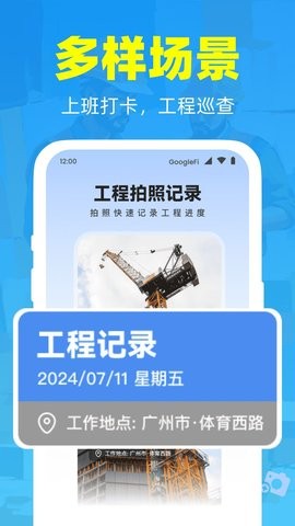 随手打卡水印相机截图(1)