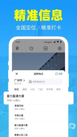 随手打卡水印相机截图(3)