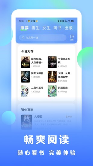 浩看小说免费版截图(1)