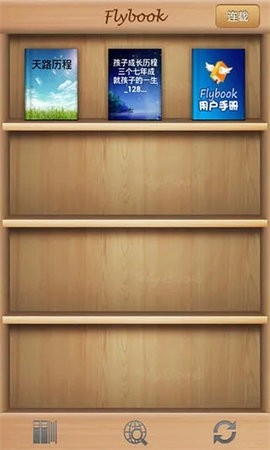 flybook阅读器最新版截图(3)