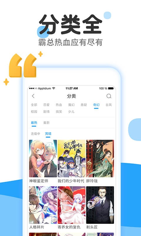 后羿漫画截图(2)