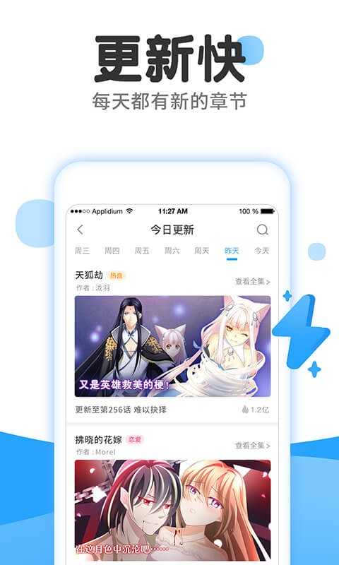 后羿漫画截图(4)