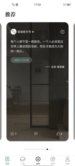 轻读小说截图(3)