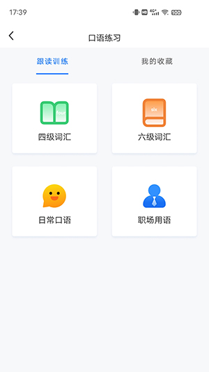 坤伸同传截图(3)