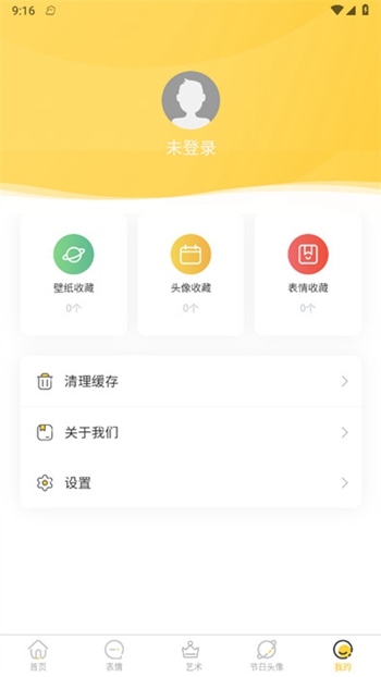 星雯壁纸app最新版截图(3)