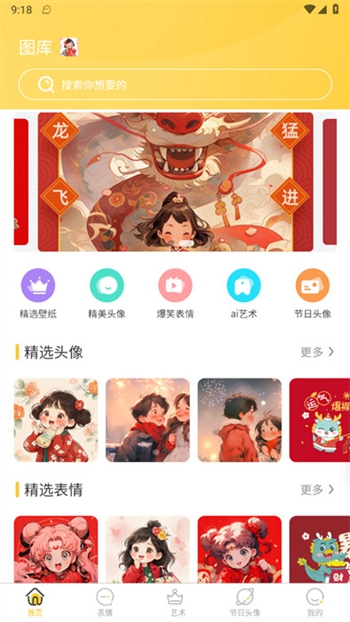 星雯壁纸app最新版截图(4)