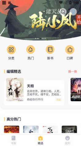 几何小说v1.0.3截图(2)