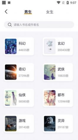 几何小说v1.0.3截图(1)