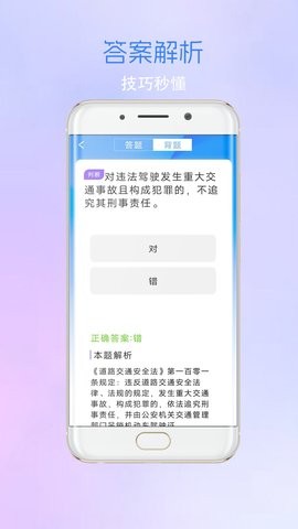 考驾驶证考车截图(2)