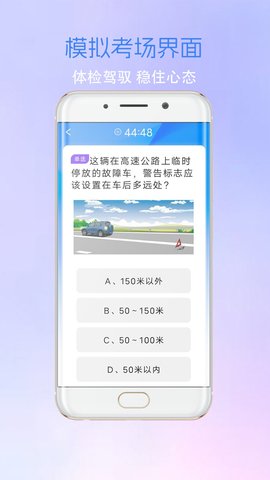 考驾驶证考车截图(3)