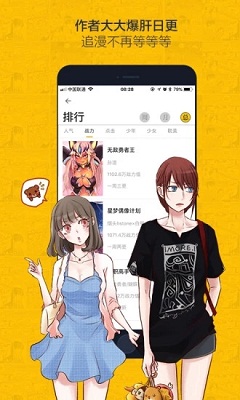 绅度漫画免费版截图(3)