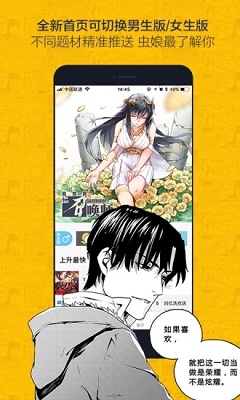 绅度漫画免费版截图(1)