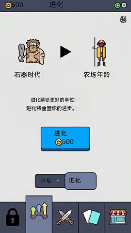 史诗战争传奇截图(2)