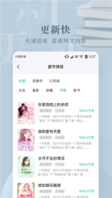 豆角免费小说最新版截图(2)