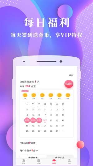 书语免费小说最新版截图(3)