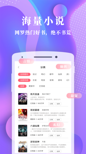 书语免费小说最新版截图(1)