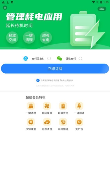 深度加速清理大师免费版截图(3)