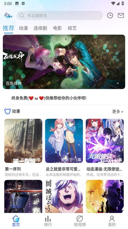 九禹云影视无广告版截图(2)