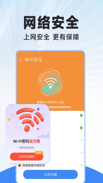 WiFi连连钥匙免费版截图(2)