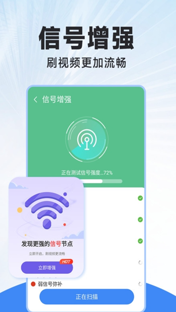 WiFi连连钥匙免费版截图(1)