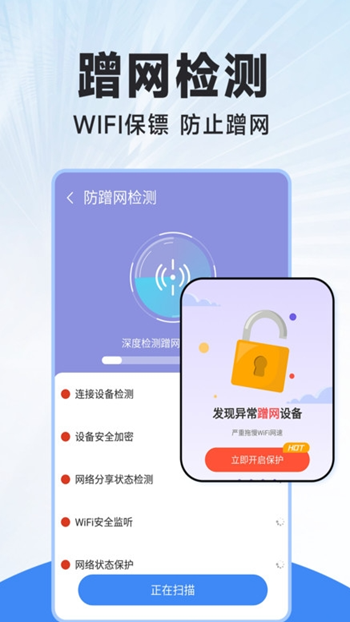 WiFi连连钥匙免费版截图(3)