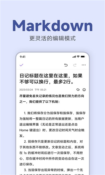 记时光截图(2)