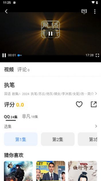 剧影星球app免费版截图(2)