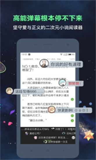 欢乐书客最新版截图(3)