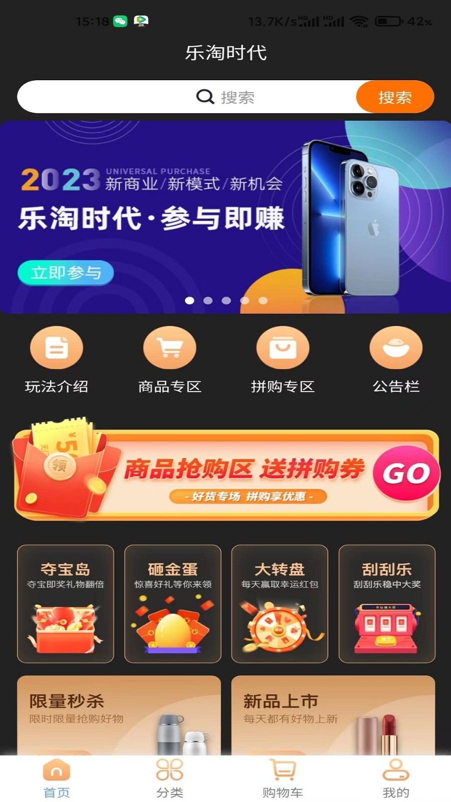 乐淘时代最新版截图(2)