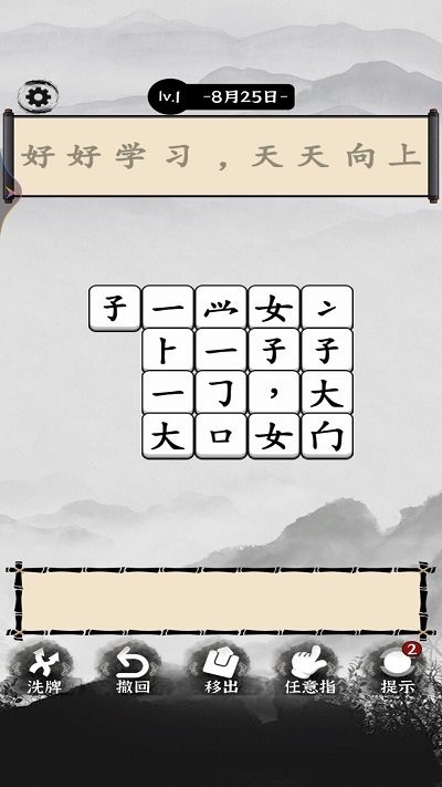 烧脑的文字截图(2)