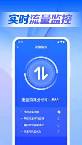 万能WiFi联网大师截图(2)