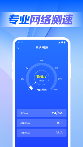 万能WiFi联网大师截图(1)