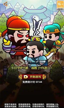 三国蜀汉风云五虎将截图(4)