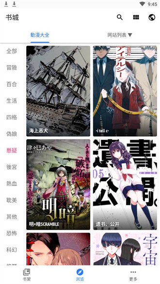 全是漫画在线下载安装截图(3)