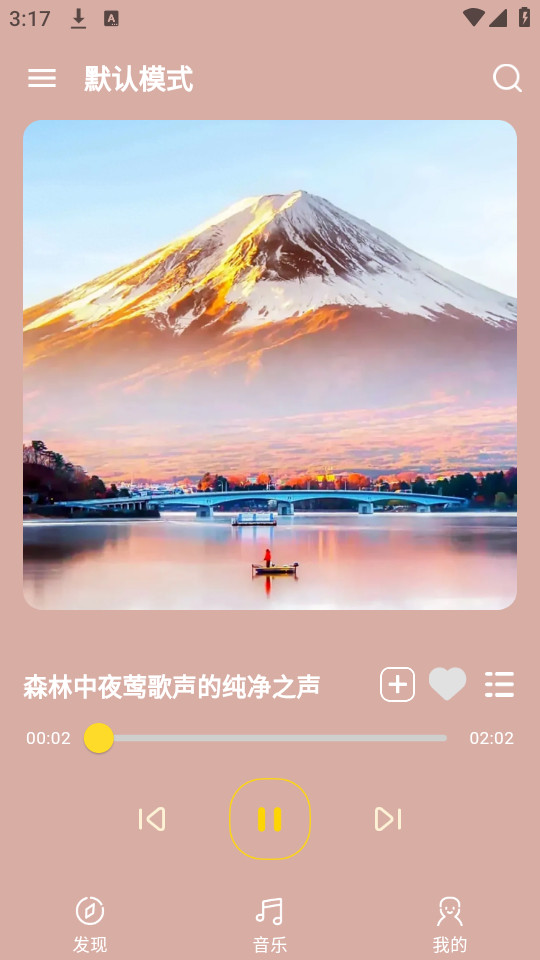 音乐宝盒截图(2)