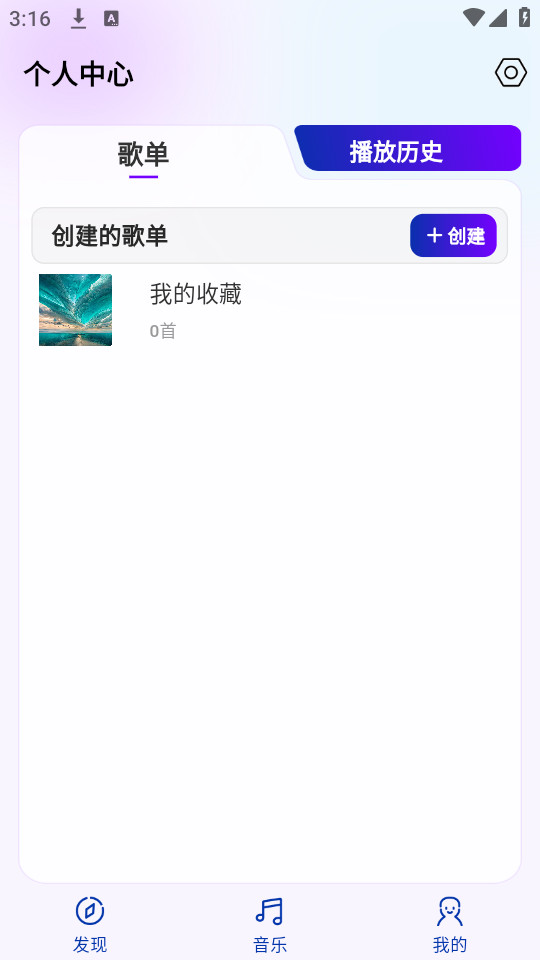 音乐宝盒截图(1)