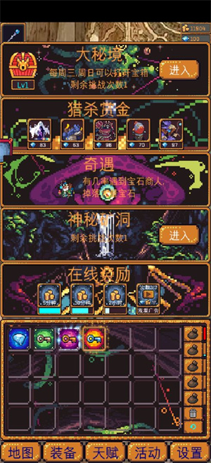 无尽地牢截图(3)