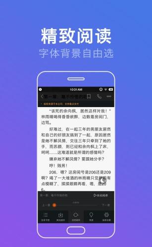 万卷免费小说截图(1)