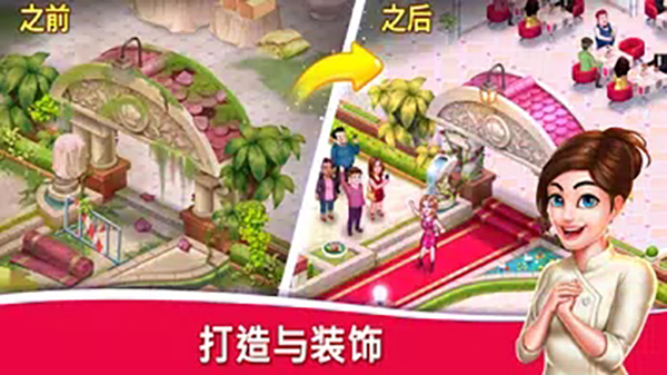 明星厨师2截图(4)